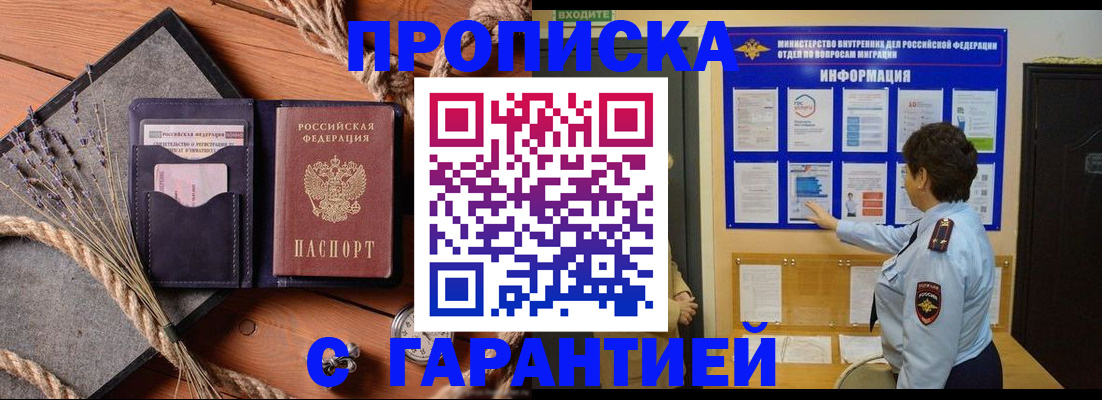 временная регистрация в Вилючинске